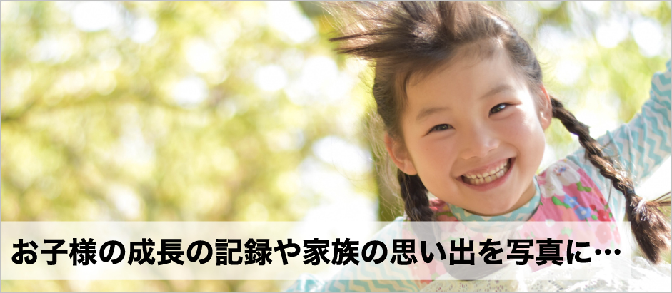 (有)サクライ写真館